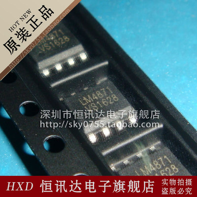 LM4871MX LM4871M 4871 NS/SOP-8 质量保证 库存现货