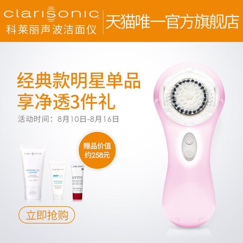 2016 imomoko.com直邮购入：clarisonic 科莱丽 smart profile洗脸刷、nuface微电流美容仪 经验分享