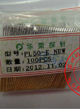 正品华荣探针 PL50系列PAL50-A PAL50-B PAL50-F PAL50-H PAL50-T