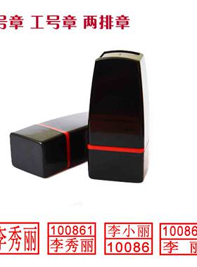 原子万次两排姓名个人签名名字人名私人个性柜员数字工号印章