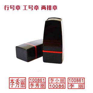 原子万次两排姓名个人签名名字人名私人个性柜员数字工号印章