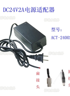 电源适配器DC24V2A1.5A3A5A变压器开关供电家用纯水机净水器配件