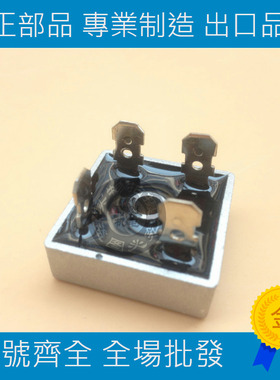 汽油发电机配件2KW 3千瓦 5KW桥锥6.5KW整流器168F170F188F整流桥