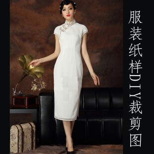 女中长旗袍实物纸样11裁剪图纸 diy做旗袍模板 传统旗袍版061216