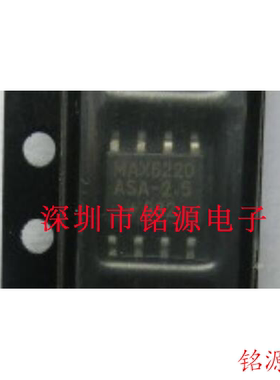【铭源电子】MAX6220ASA-2.5+T MAX6220ASA-2.5 MAX6220 SOP8芯片
