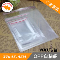 Самоклеющиеся пакеты 38*46+4opp自粘袋 不干胶服装包装袋 opp袋 厂家直销
