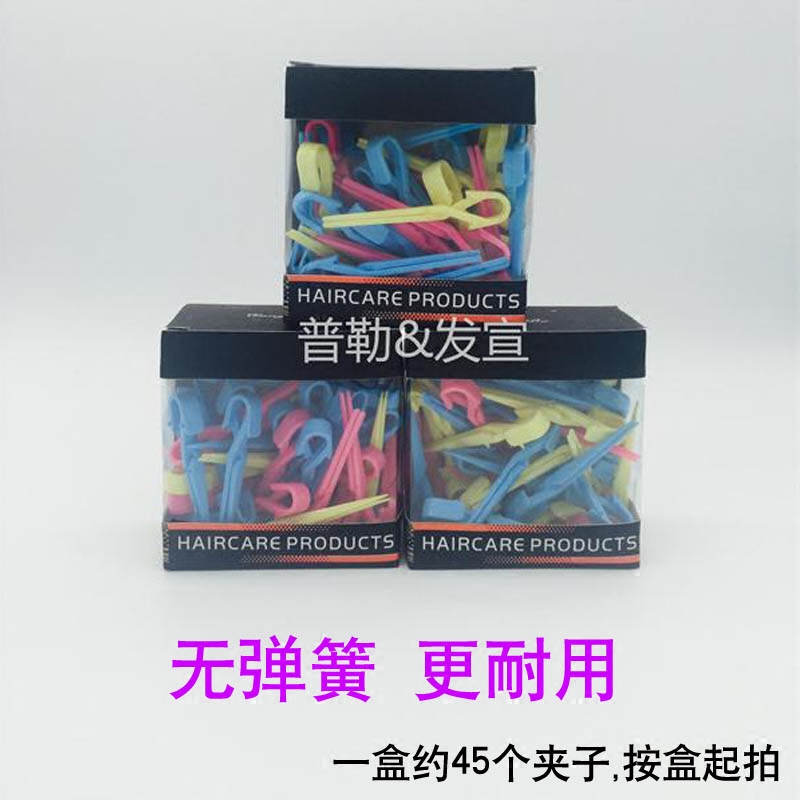 盒装交叉夹皮卡路夹子做定位烫夹子专业美发师烫发专用订位夹发夹