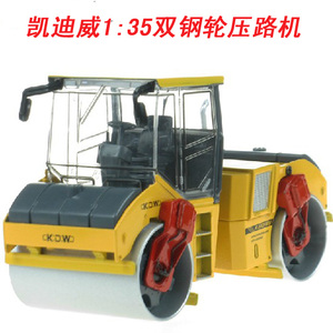 包邮凯迪威合金工程车模型1:35双钢轮压路机汽车儿童金属玩具礼盒