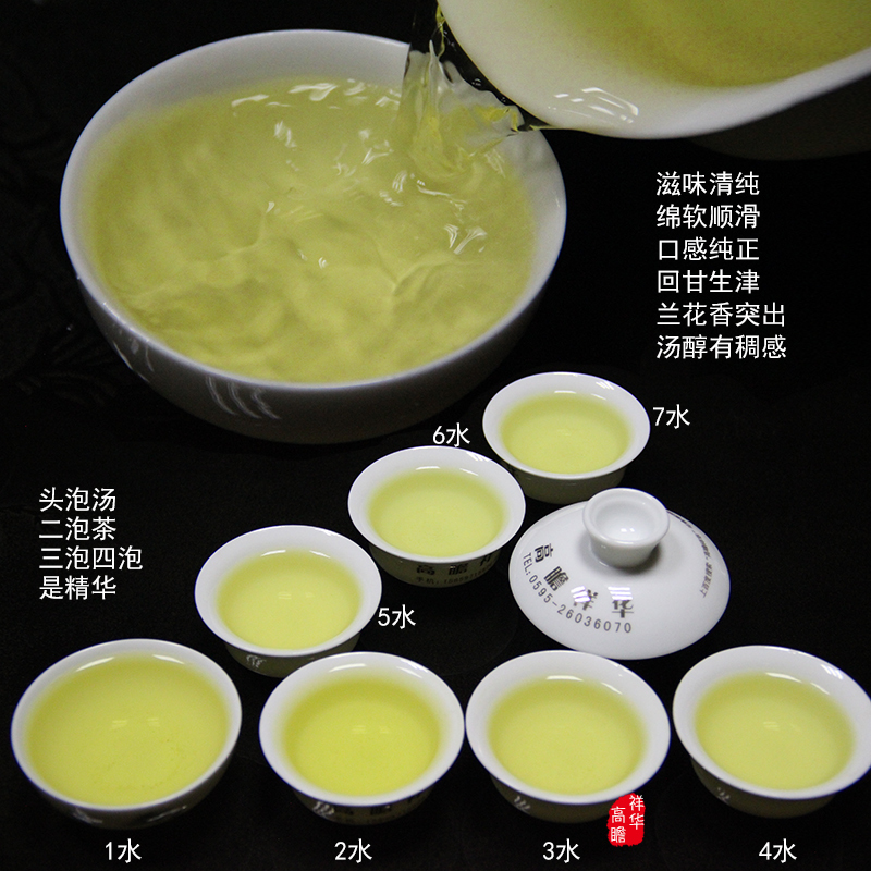 正宗安溪铁观音清香型正味兰花香秋茶新茶袋装祥华高山茶原产地-封面