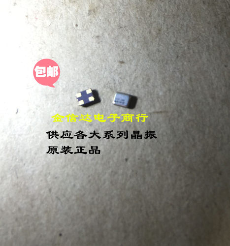 10M 2520 贴片有源晶振 现货原装振荡器10MHZ 2025 OSC 2.0*2.5mm