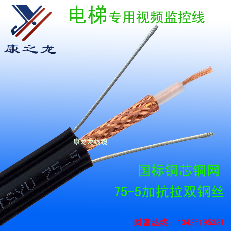 国标电梯线缆75-5电梯监控专用线电梯专用视频线电梯专用线电梯线