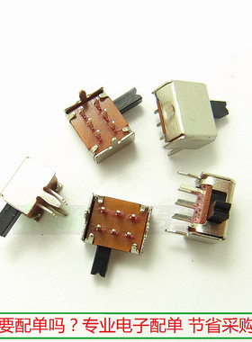 SK22D07 拨动开关（10个）2P2T 2排2档6脚 滑动开关 手柄4MM 卧式