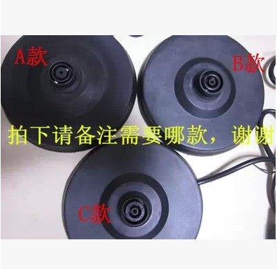 半球三角电热水壶 底座配件 水壶底部底座2.0专用 包邮