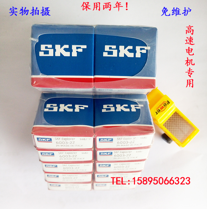 SKF进口轴承 6200/6201/6202/6203/6204/6205/6206/6207 2Z/2RS1