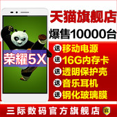 分期免息【送电源等礼】华为honor/荣耀 畅玩5X双4G版5.5英寸手机