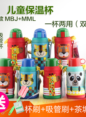 Tiger/虎牌MBJ/MML-C06C MBR-S06C虎牌儿童保温杯吸管杯儿童水壶