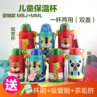 C06C Tiger 虎牌MBJ MML S06C虎牌儿童保温杯吸管杯儿童水壶 MBR