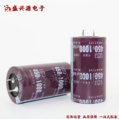 450v1000uf 450v 铝电解电容 35*50 35*60