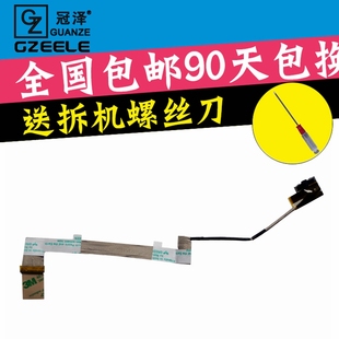 Z470 Z470A Z475 适用于 屏幕排线 Ideapad Z475A屏线 DDOKL6LC000 联想