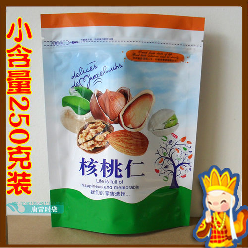新款250克装核桃仁包装袋子自封口可站立干果坚果塑料礼品袋批发