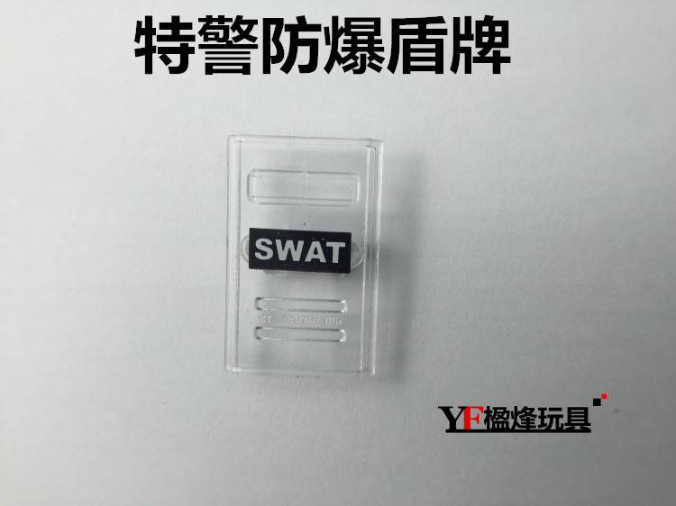 GBL S牌将牌国产积木第三方高式乐SWAT武器装备配件&人仔盾牌-封面