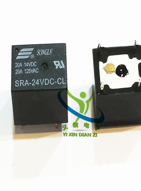 SRA-24VDC-CL 松乐 T74 24V 汽车继电器 20A 14VDC 5脚一组转换