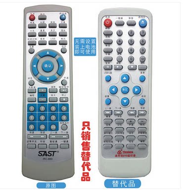 蕊科先科DVD遥控器先科影碟机A