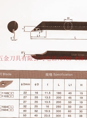 数控刀具/数控车刀杆/螺钉式内孔车刀S16Q-SVXCL11