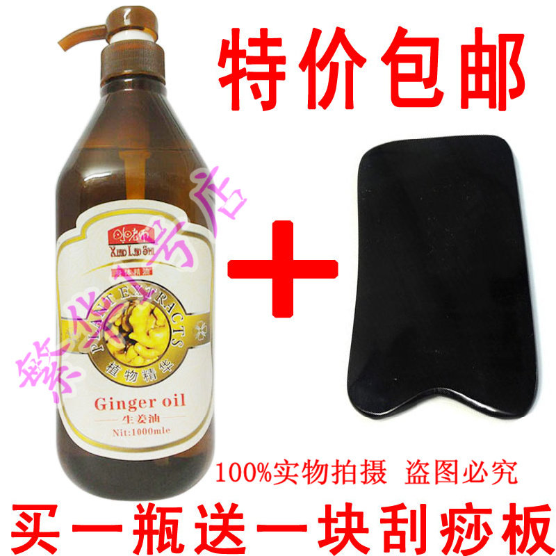 小老师生姜精油基础油身体按摩油刮痧油基底精油驱寒暖身 包邮,美容护肤/美体/精油,基底精油,淘宝优惠券,粉丝福利购,淘宝优惠卷