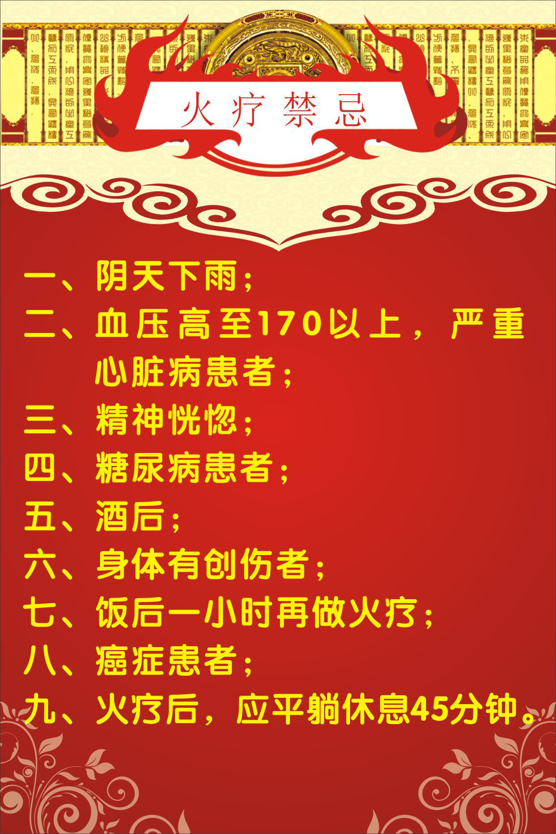 738海报印制展板写真喷绘贴纸847美容养生休闲会所火疗价格表2