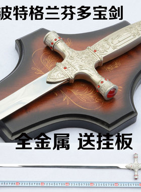 哈利波特格兰芬多终结珍藏版宝剑