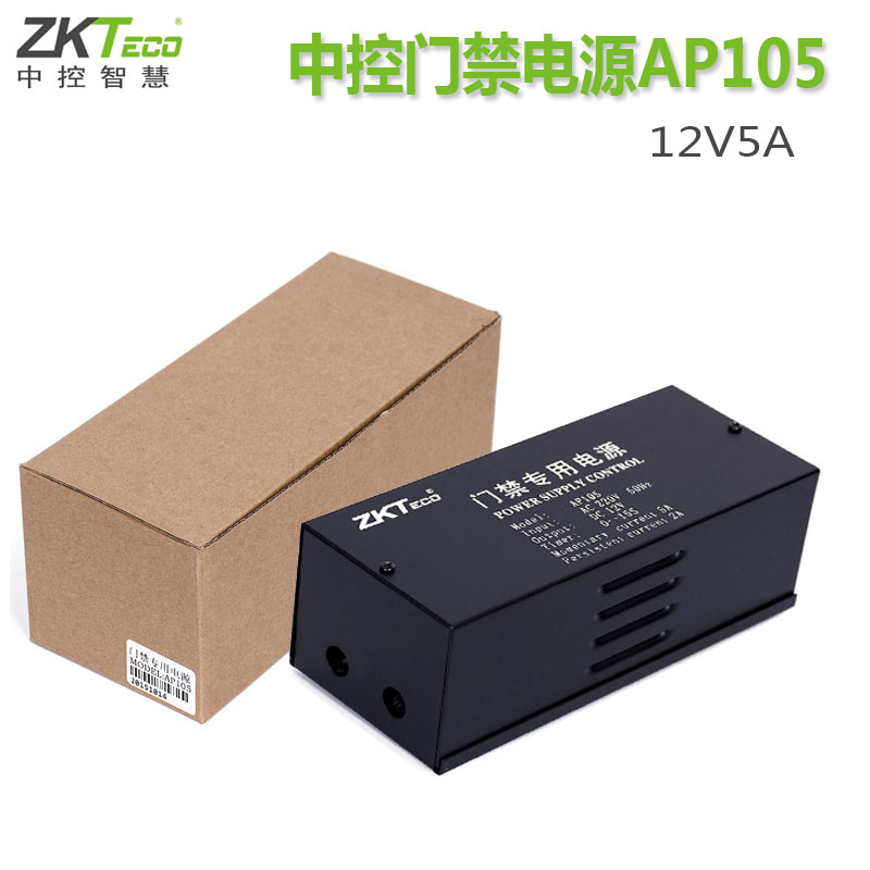 熵基科技AP105门禁电源12V5A开关电源AP105门禁开关电源控制器