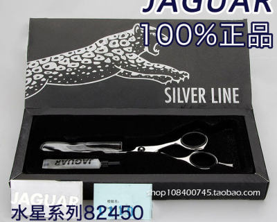 德国丛林豹JAGUAR专业美发剪刀 5寸水星系列理发剪平剪82450