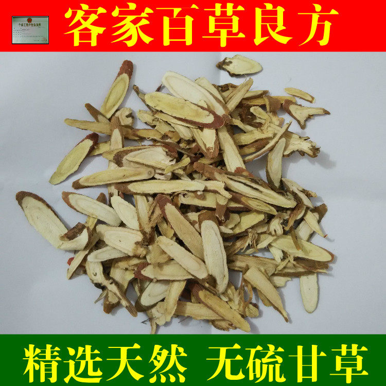 无硫甘草片 宁夏生甘草片茶 500g可磨粉