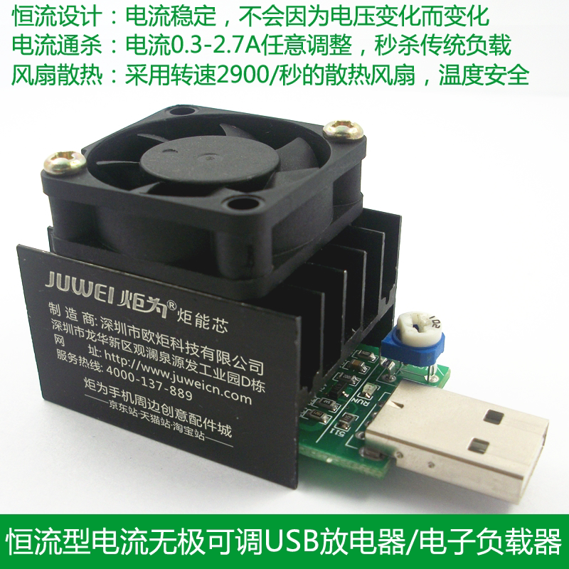 Ventilateur USB - Ref 400060 Image 1