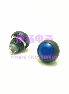 12MM防水按钮开关 PBS-33B 复位无锁按键 银触点 蓝色 小型大头款