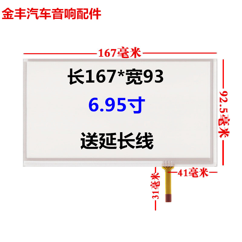 ȫР6.8´ç6.95 7´ç´¥ÃþÆÁ Å·»ª»ªÑô Â·ÌØÊË¿¨ÊË´ï ´¥ÃþÆÁ 167*93