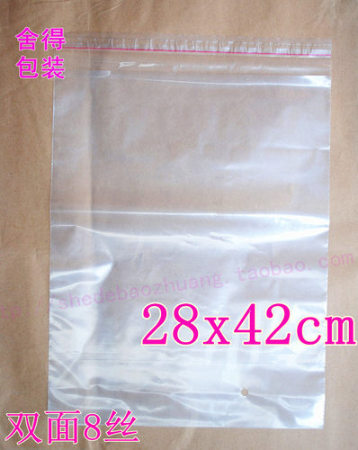 PE高压自粘袋透明包装袋服装塑料
