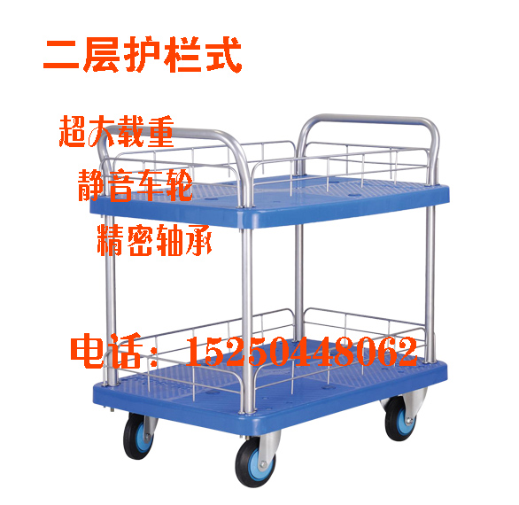 静音推车 移动工具车 PLA150Y-T2-HL2-D 拉货车 二层护栏式搬运车