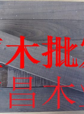 diy板材红木手柄贴片紫光檀