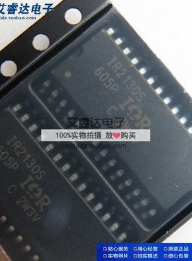 原装 IR2130 IR2130S IR2130STRPBF DIP28 SOP28 栅极驱动器芯片