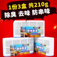 3盒装 冰箱除味剂除臭剂去异味器活性炭包清洁剂清洗剂除味盒包邮