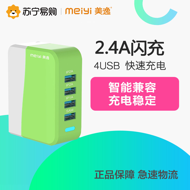 chargeur (MEIYI) pour téléphone portable COMMUN pour COMMUN - Ref 1299115 Image 1