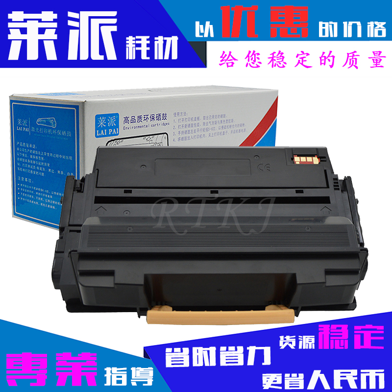 三星打印机粉盒硒鼓