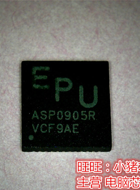 ASP0905R ASP0905RGQN  VPM2GMA  VPMZGMA QFN 全新现货 一个起售