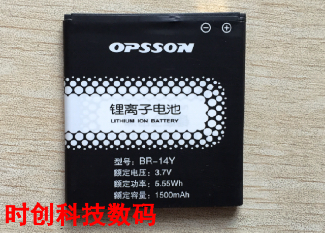 欧博信 Q9 BR-14Y  手机电池 电板