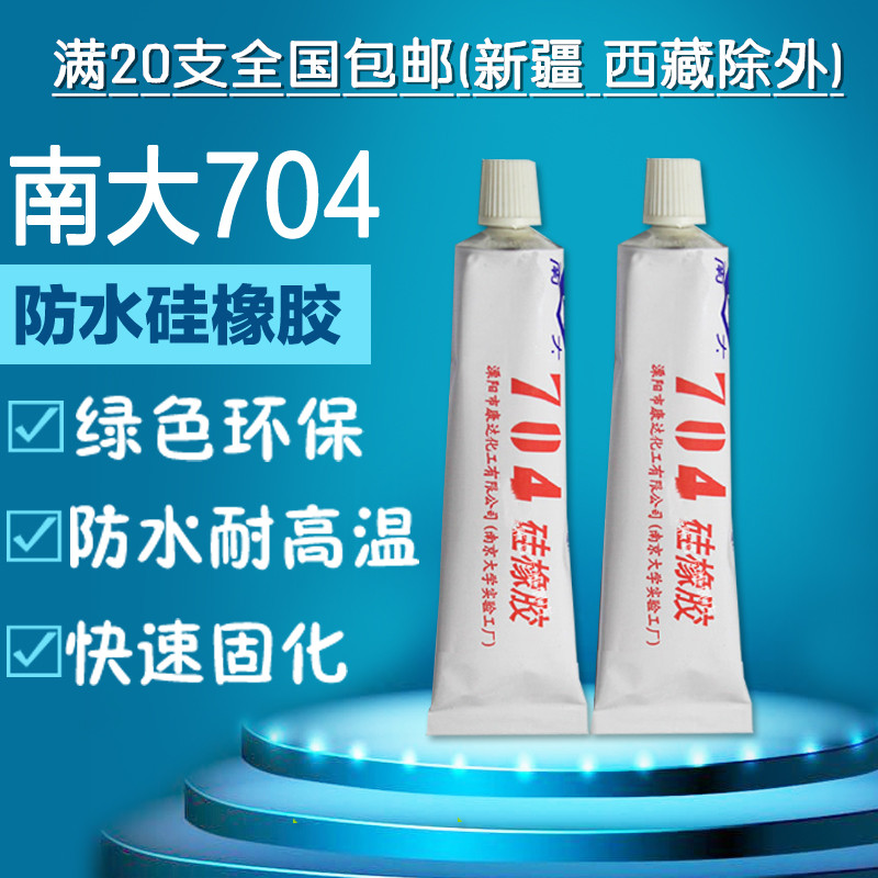 一线品牌硅橡胶 应用广泛：电子，电气，五金，工业设备，电路板，接插件，汽车修理等各种物品的防水密封用胶