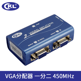 分屏器1分2 视频分配器分频器 450M 1021B VGA分配器一分二 传输距离65米 CKL