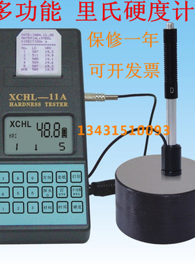 便携式里氏硬度计XCHL-11A高精度金属模具钢材里氏布氏硬度测试仪