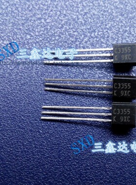 全新原装进口高频管 调频发射小功率管C3355 2SC3355 TO-92